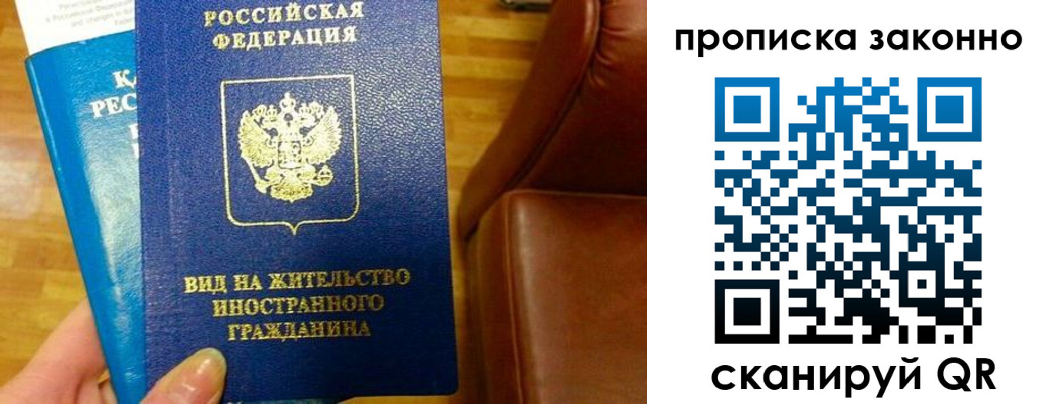 временная регистрация недорого в Кинеле