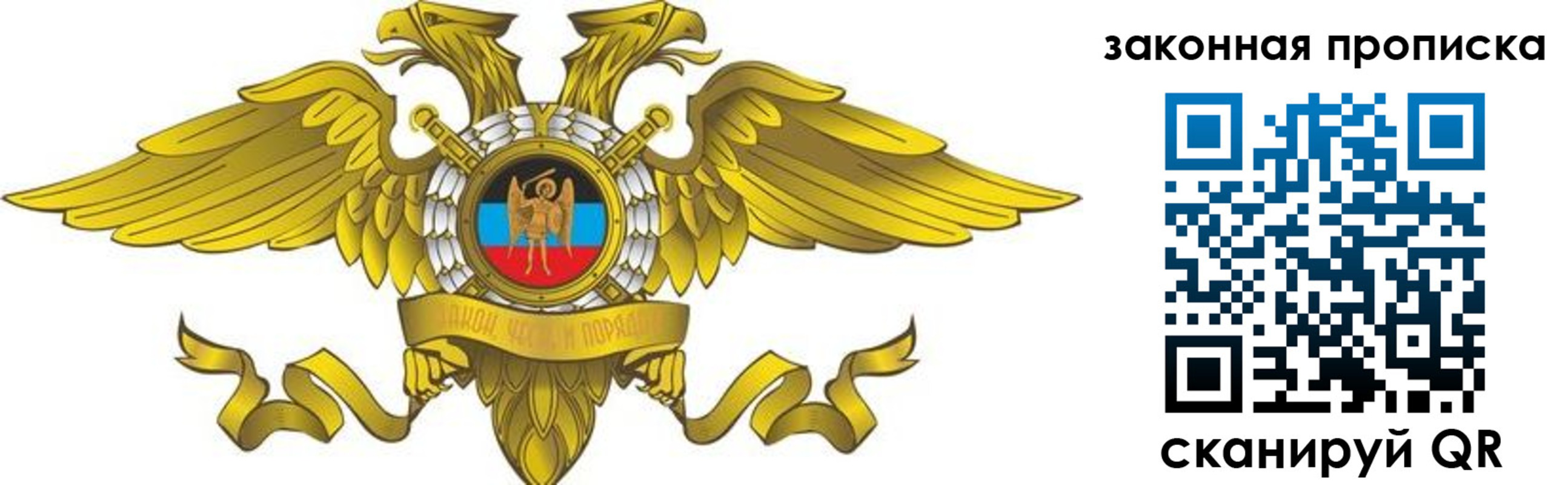 временная регистрация для всех в Кинеле
