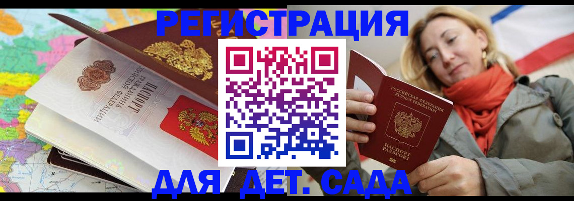 прописка иностранных граждан в Кинеле