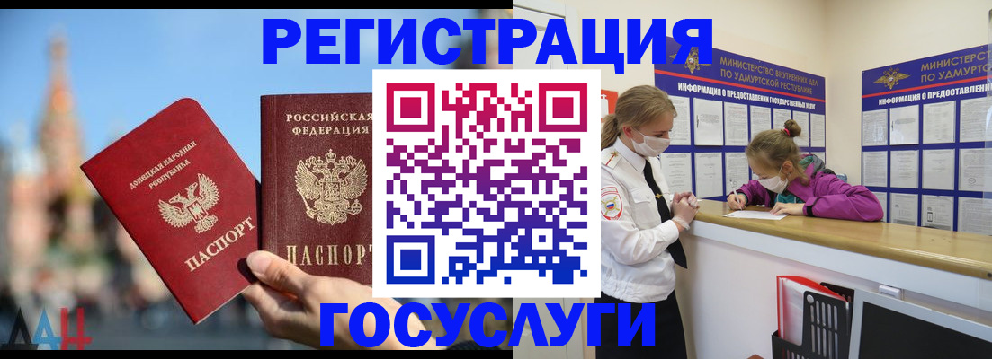 регистрация в Кинеле